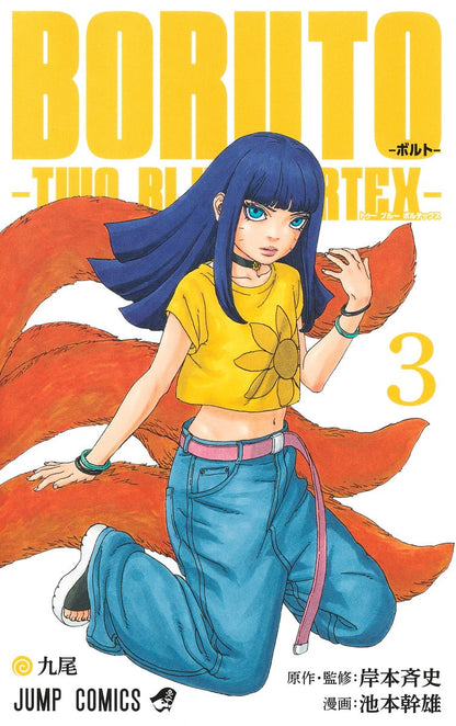 Boruto: Two Blue Vortex Vol. 1–7 Manga Set Japanese
