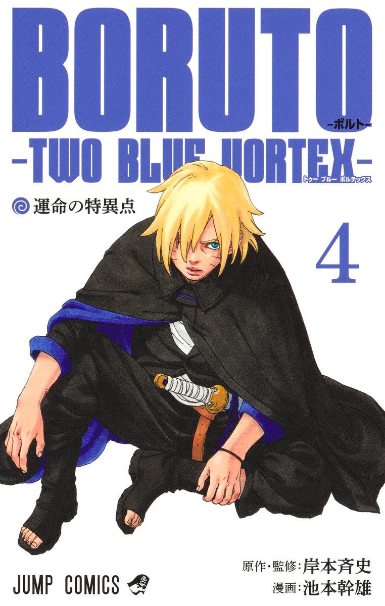Boruto: Two Blue Vortex Vol. 1–7 Manga Set Japanese