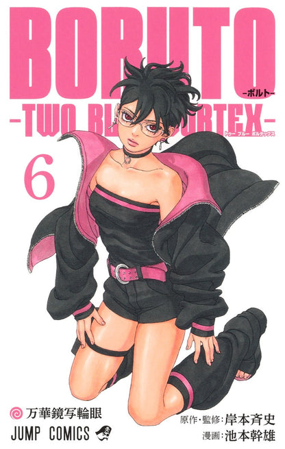 Boruto: Two Blue Vortex Vol. 1–7 Manga Set Japanese