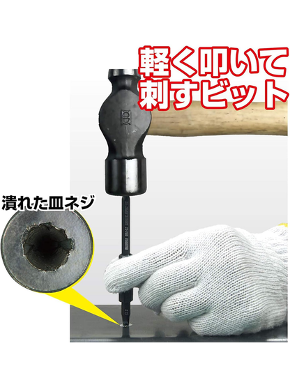 ENGINEER DBZ-60 Screw Extractor
