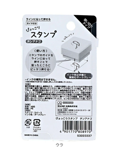 Animal Pop-Up Guide Stamp Set Vol.2 – Self-Inking Oil-Based Stamp (6 Designs)