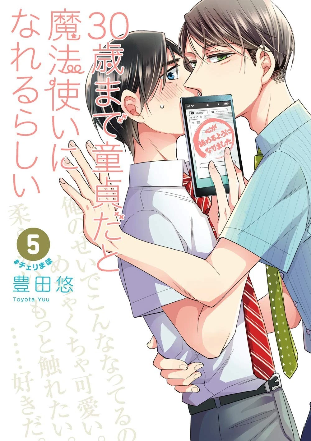 Cherry Magic! Thirty Years of Virginity Vol.1-15 Manga Set Japanese Edition
