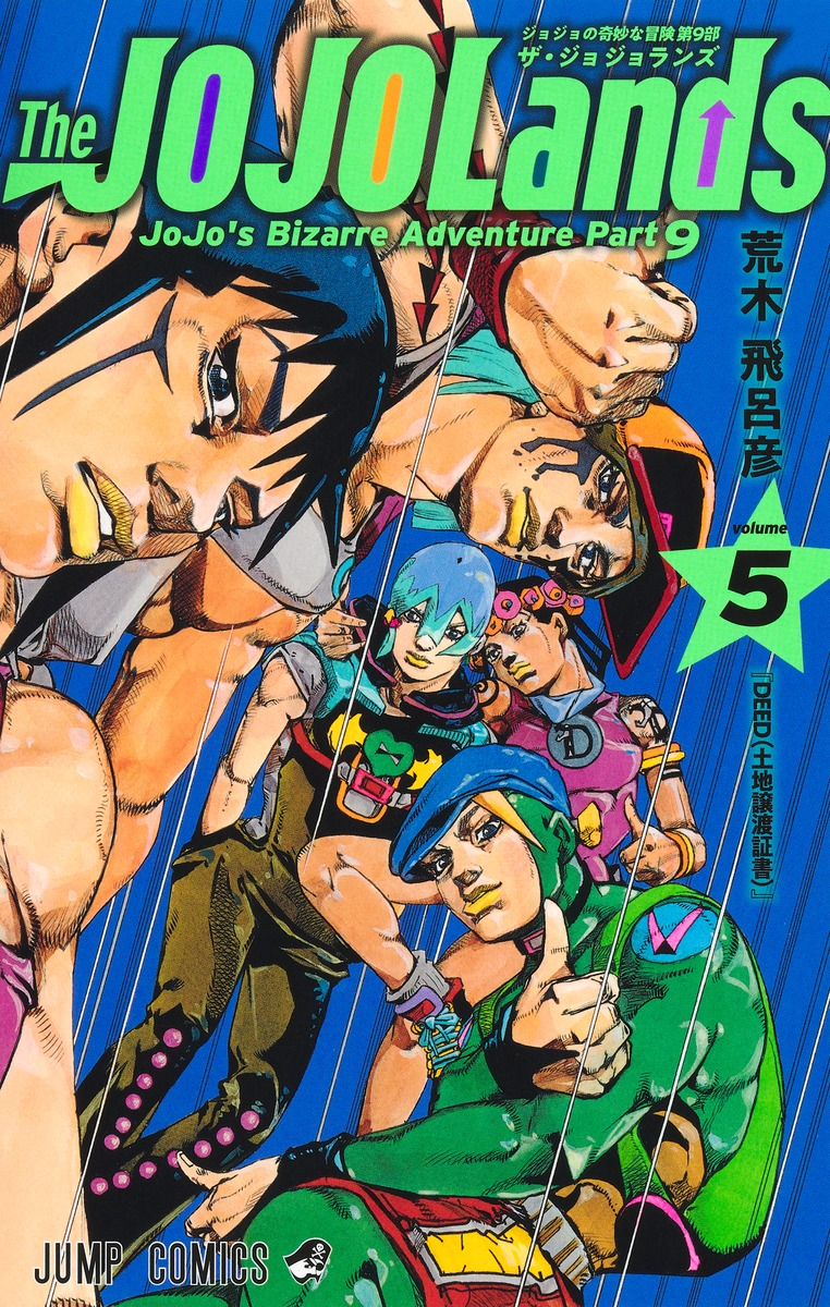 Shueisha The JOJOLands Vol.1-6 Set Japanese Manga Comic