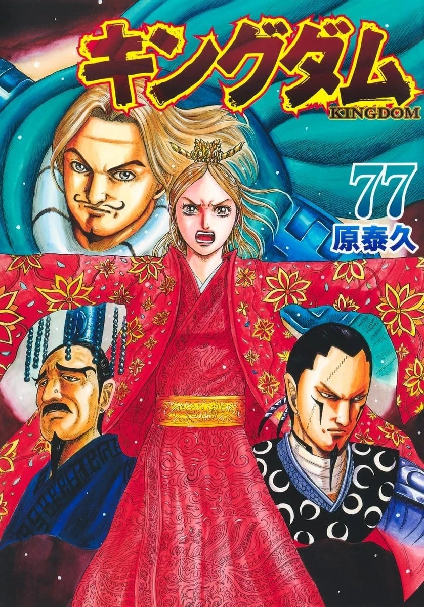 Shueisha Complete Manga Set Kingdom Comics Vol. 1–77 Collection Japanese