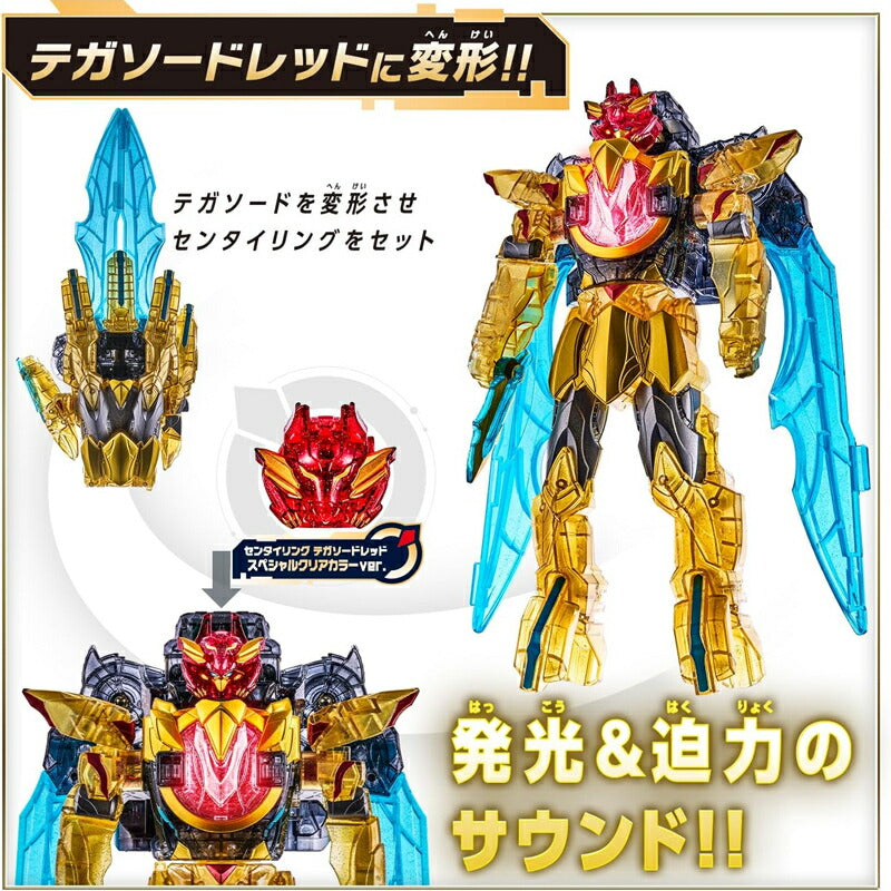 Bandai DX Tega Sword & Gudeburn Super God One Set