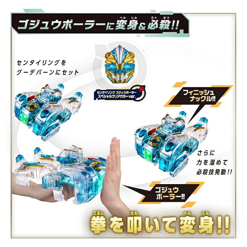 Bandai DX Tega Sword & Gudeburn Super God One Set