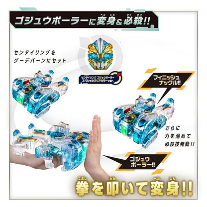Bandai DX Tega Sword & Gudeburn Super God One Set