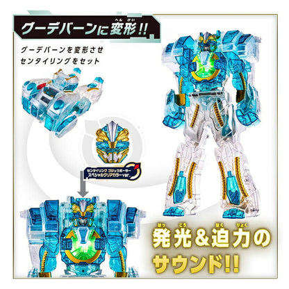 Bandai DX Tega Sword & Gudeburn Super God One Set