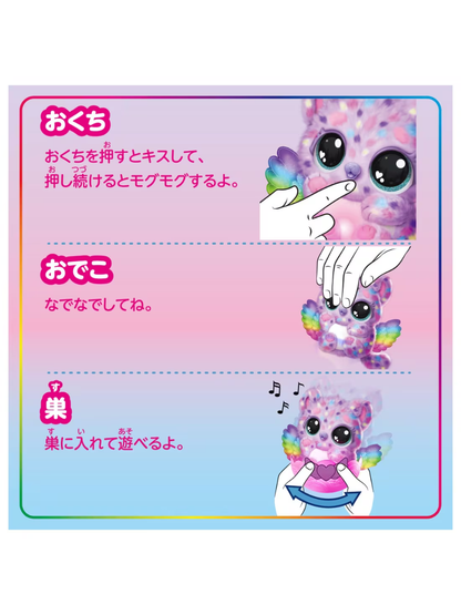 Hatch! WoW Alive Nyartree – Christmas Toy Set