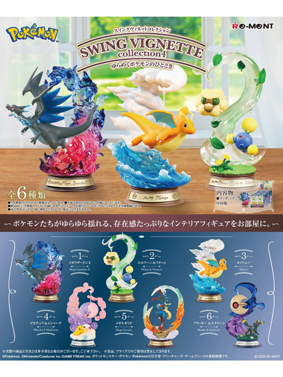 Pokemon SWING VIGNETTE Collection 4 – Wobbly Pokemon Moments 1BOX