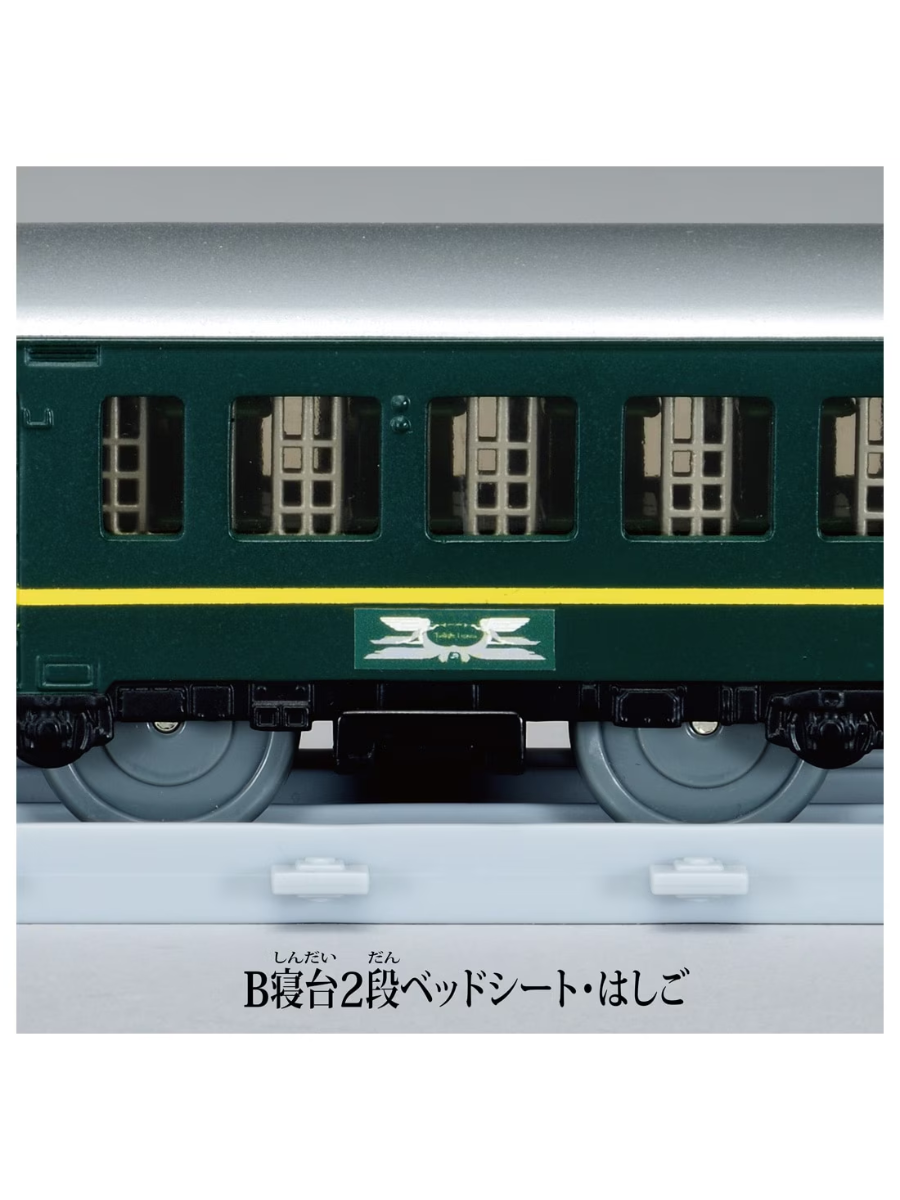 Plarail Real Class Twilight Express – Detailed 4-Car Train Set
