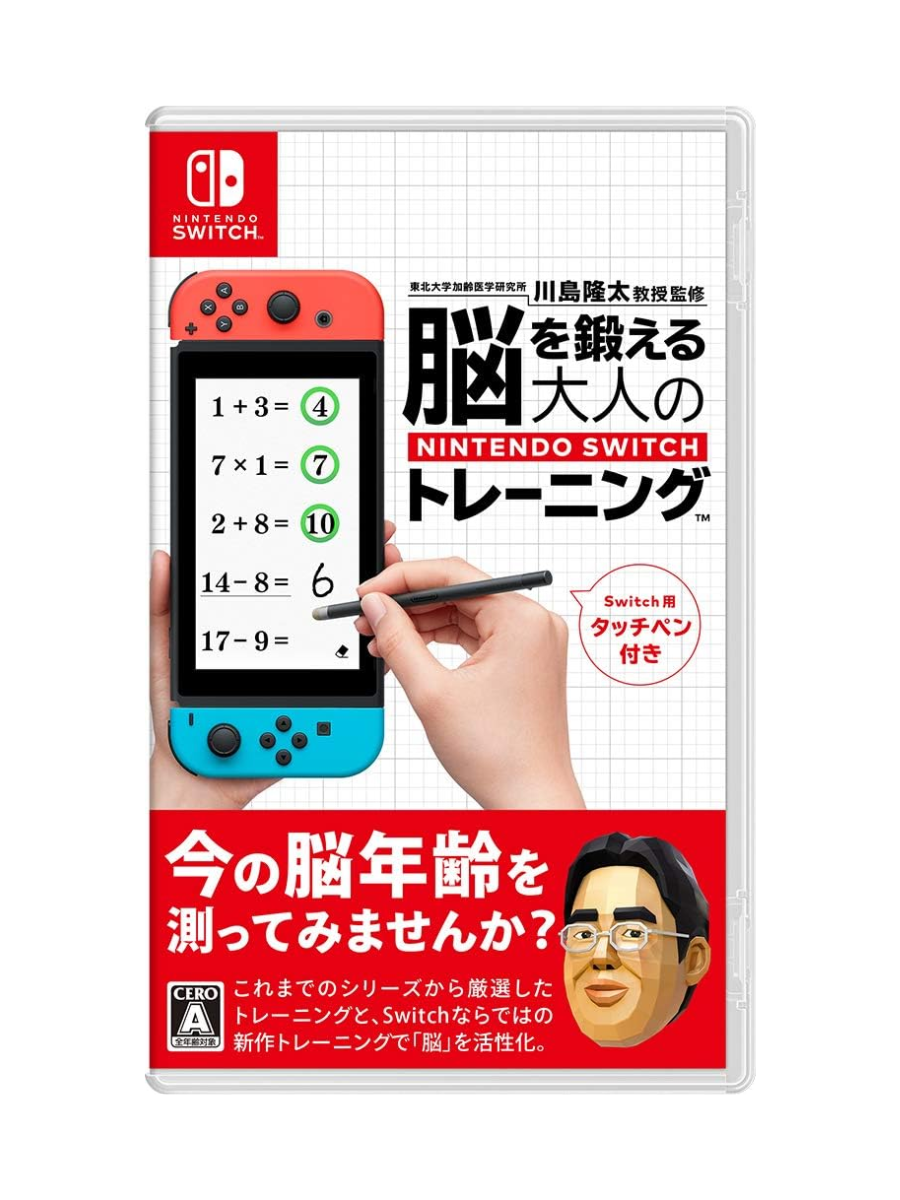 Brain Training for Nintendo Switch Dr. Kawashima’s Adult Training Game with Stylus (Physical Edition)