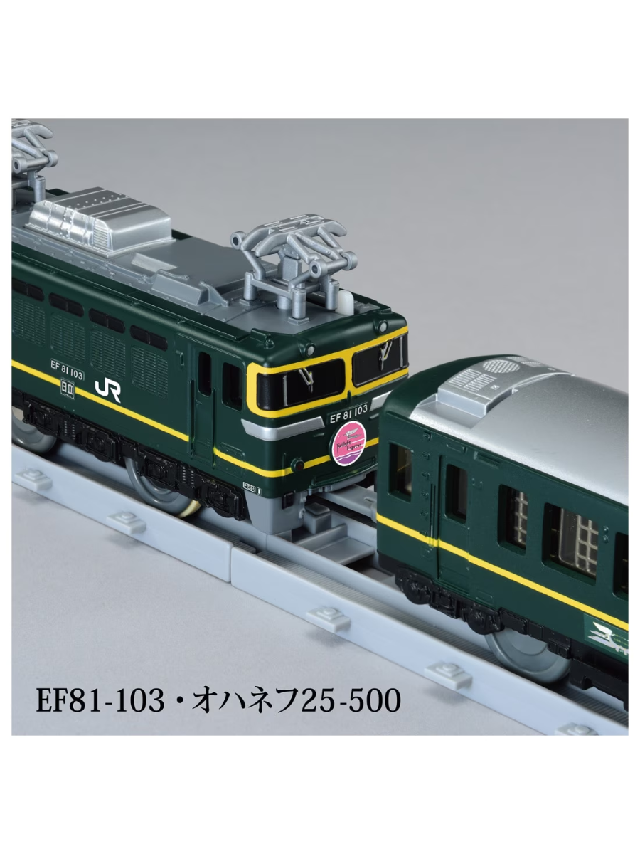 Plarail Real Class Twilight Express – Detailed 4-Car Train Set