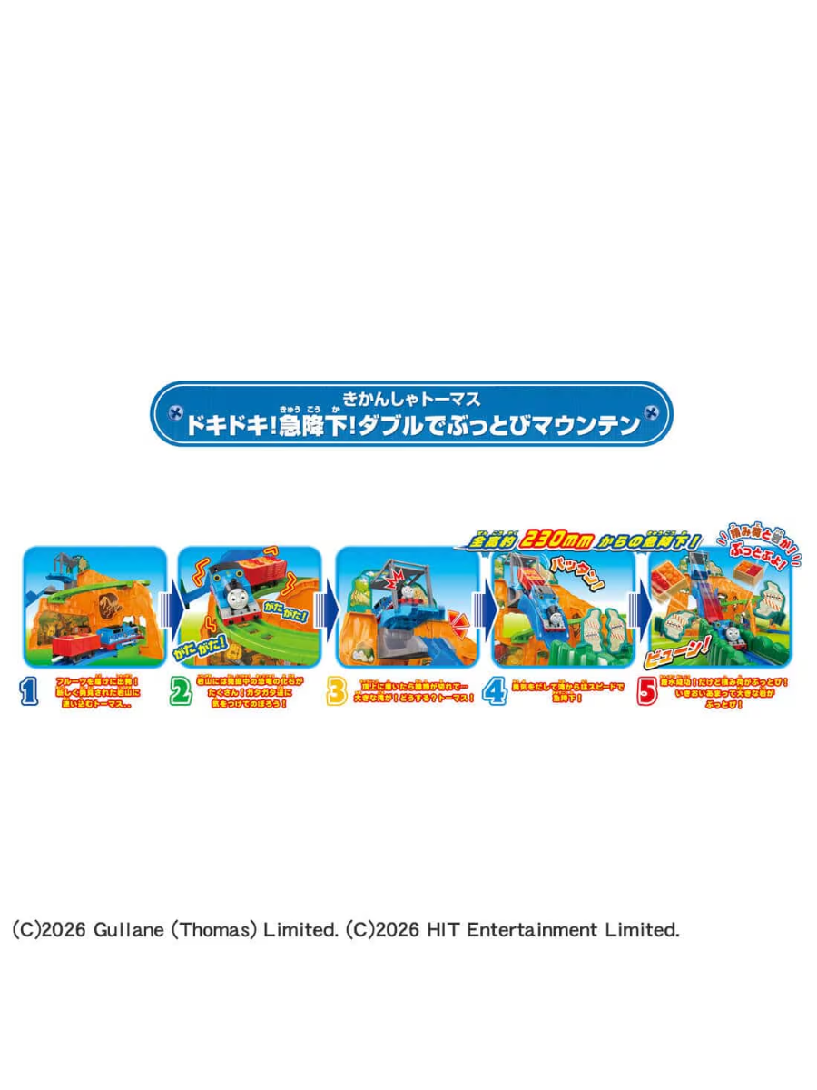 Plarail Thomas & Friends Thrill Drop Double Launch Mountain Playset