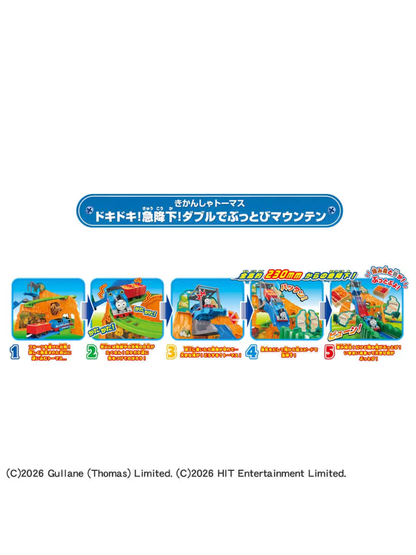 Plarail Thomas & Friends Thrill Drop Double Launch Mountain Playset