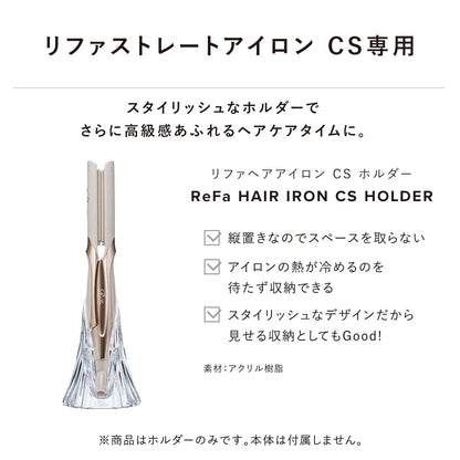 ReFa HAIR IRON CS Holder