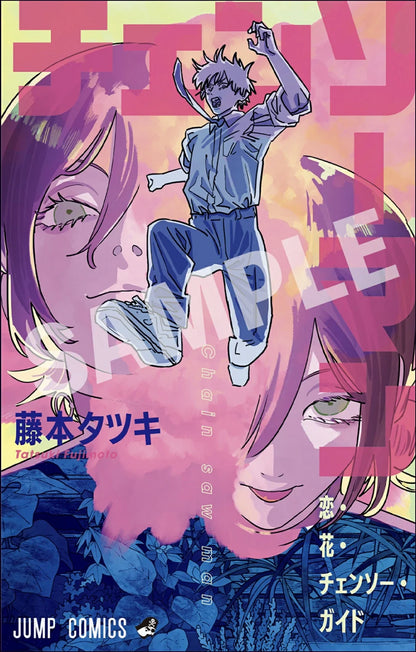 Chainsaw Man Movie Reze Arc Theater Bonus Guide Book