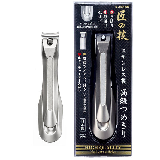 Premium Stainless Steel Nail Clippers with Built-in Nail File (G-1205)