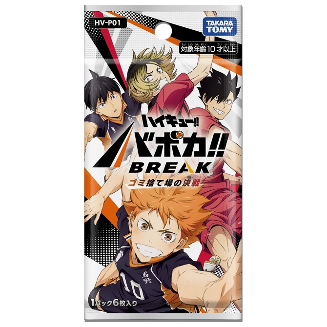 Haikyu!! Baboka!! BREAK The Dumpster Battle Sealed BOX HV-P01 2025 Japanese TCG