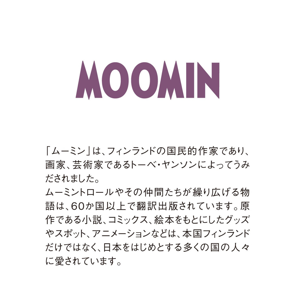 Moomin Mini Daily Tear-Off Calendar