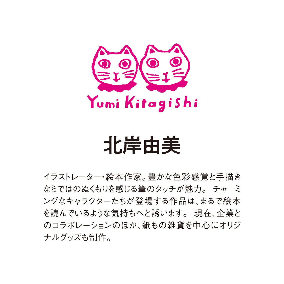 Yumi Kitagishi Mini Daily Tear-Off Calendar