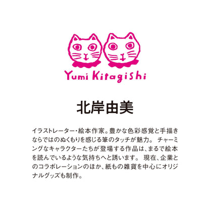 Yumi Kitagishi Mini Daily Tear-Off Calendar
