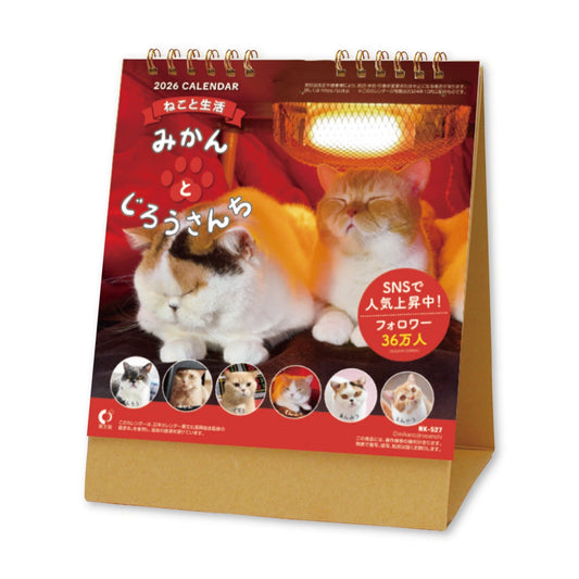 2026 Desk Calendar – “Mikan and Jiro’s Home” Cats Series
