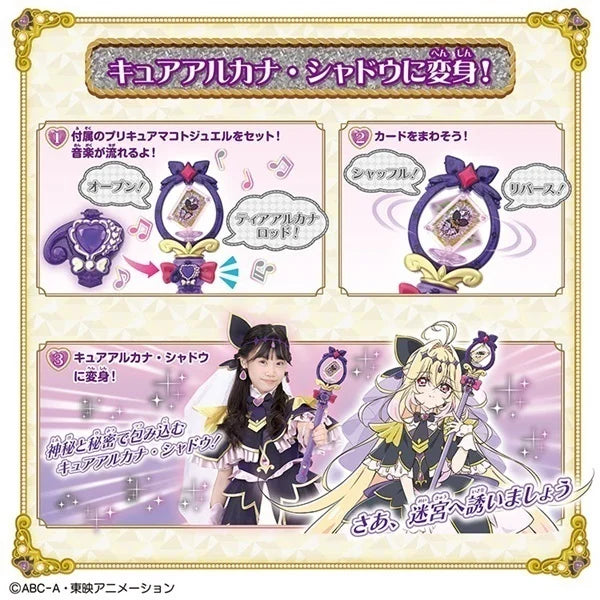 Tear Arcana Rod – Spin &amp; Transform! (Detective Precure)
