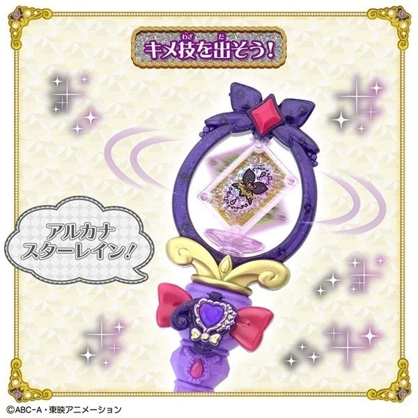 Tear Arcana Rod – Spin &amp; Transform! (Detective Precure)