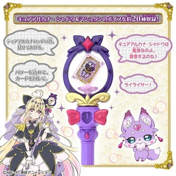 Tear Arcana Rod – Spin &amp; Transform! (Detective Precure)