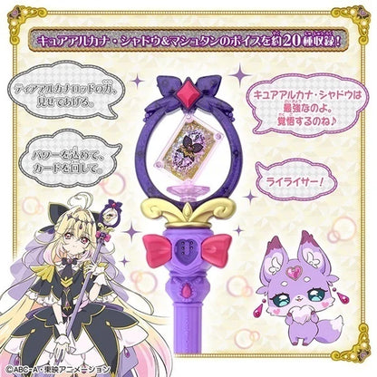 Tear Arcana Rod – Spin &amp; Transform! (Detective Precure)