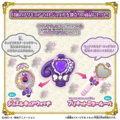 Tear Arcana Rod – Spin &amp; Transform! (Detective Precure)