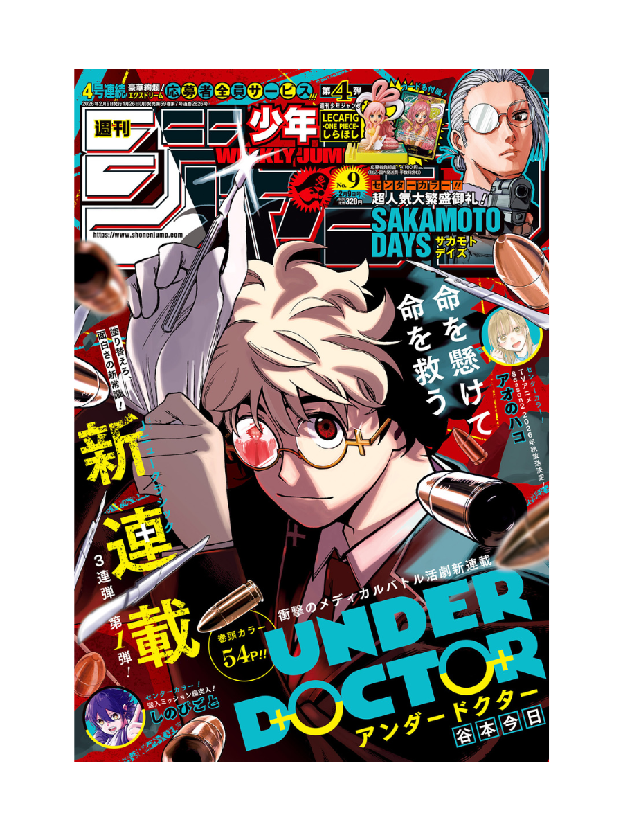Weekly Shonen Jump Magazine Feb 9, 2026 Issue Japanese