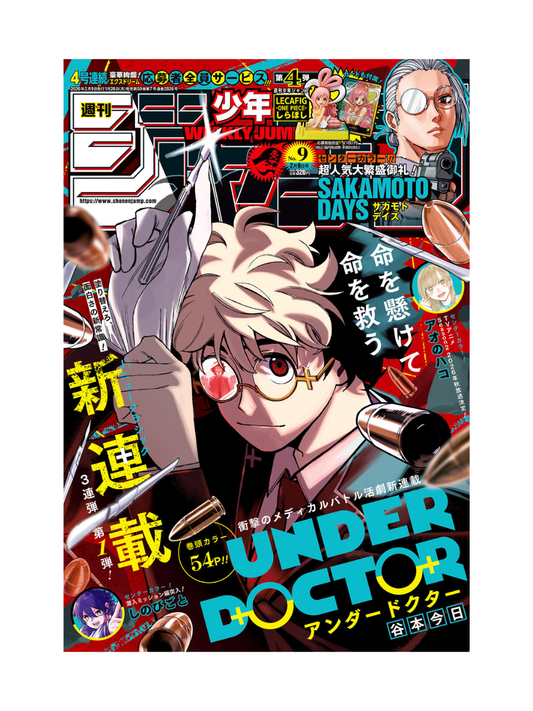 Weekly Shonen Jump Magazine Feb 9, 2026 Issue Japanese