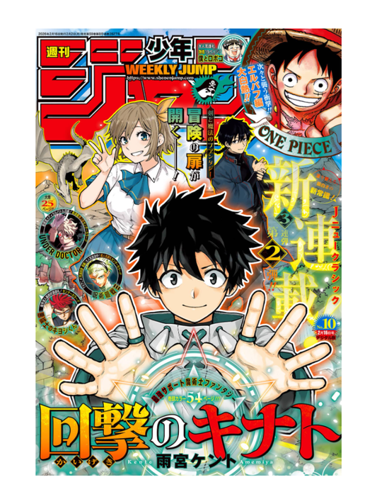 Weekly Shonen Jump Magazine 2026 Issue Japanese