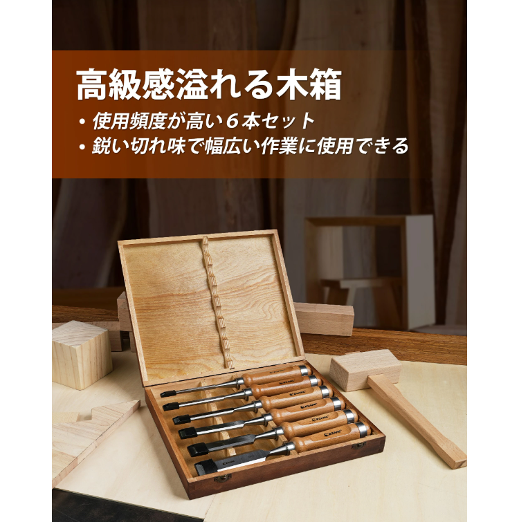 EZARC Wood Chisel Set 6 pcs