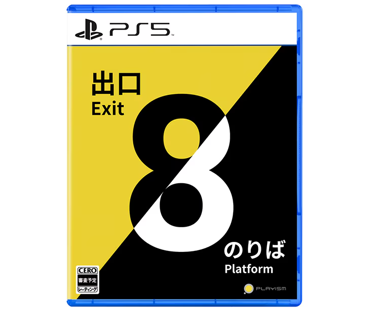 The Exit 8 & Platform 8 PS5 Game Simulation Horror Bundle Playism Japan Version