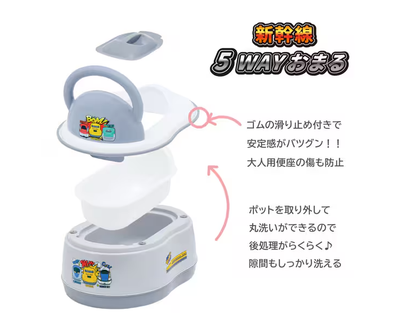 Shinkansen 5 Way Potty Training Seat