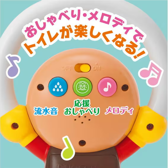 Agatsuma Anpanman 3-in-1 Toddler Toilet Training Seat with Sound Music