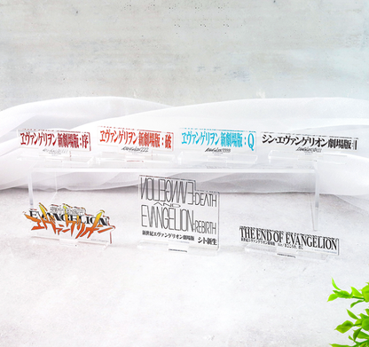 Acrylic Stand – Evangelion: 1.11 You Are (Not) Alone Logo