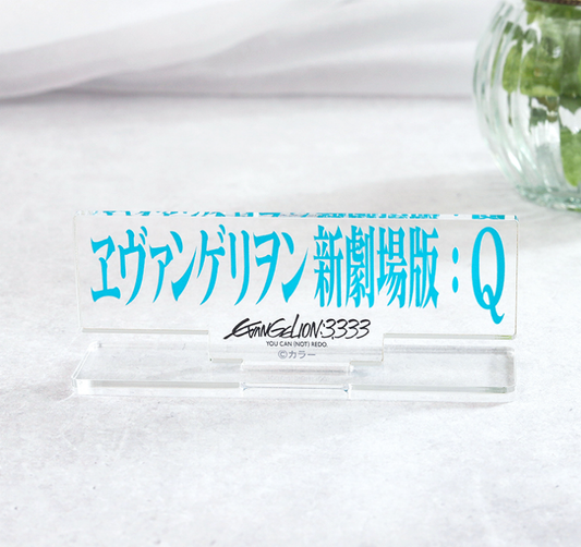 Acrylic Stand – Evangelion: 3.333 You Can (Not) Redo Logo