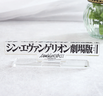 Acrylic Stand – Evangelion: 3.0+1.11 Logo