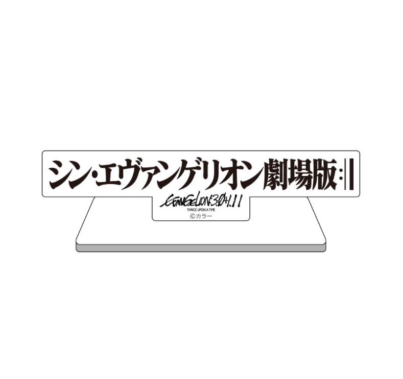 Acrylic Stand – Evangelion: 3.0+1.11 Logo