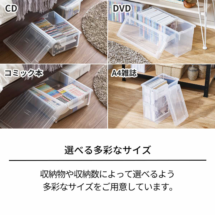 TENMA Iretoko Clear Storage Box Series