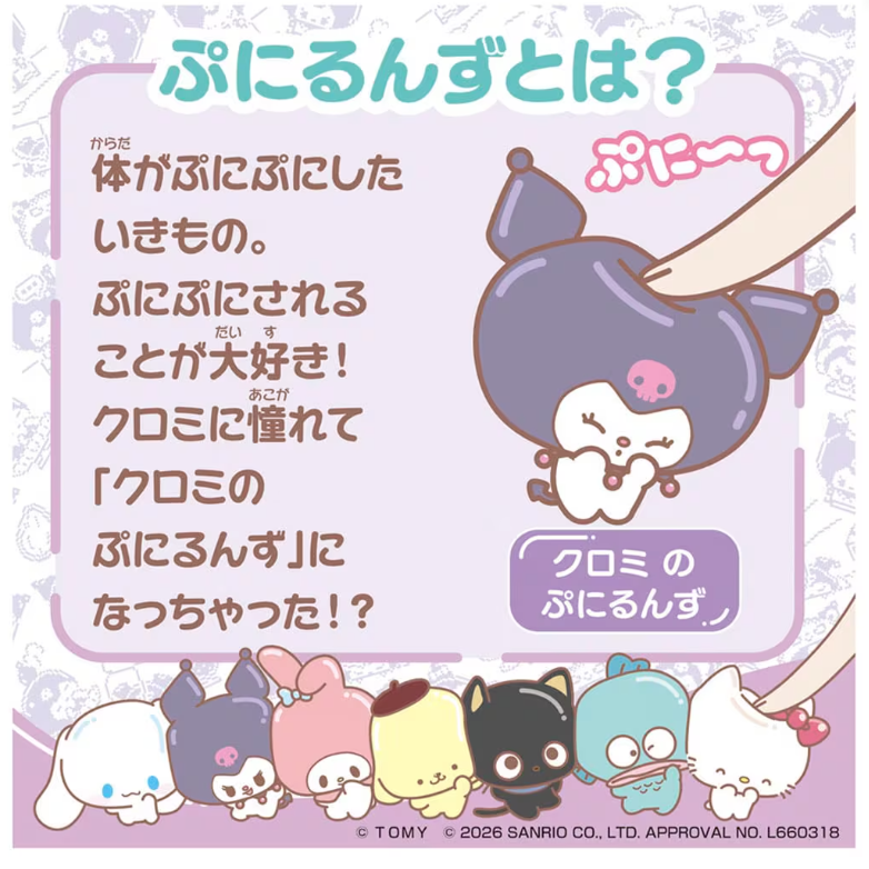 TOMY Kuromi's Punirunes Interactive Digital Pet Toy