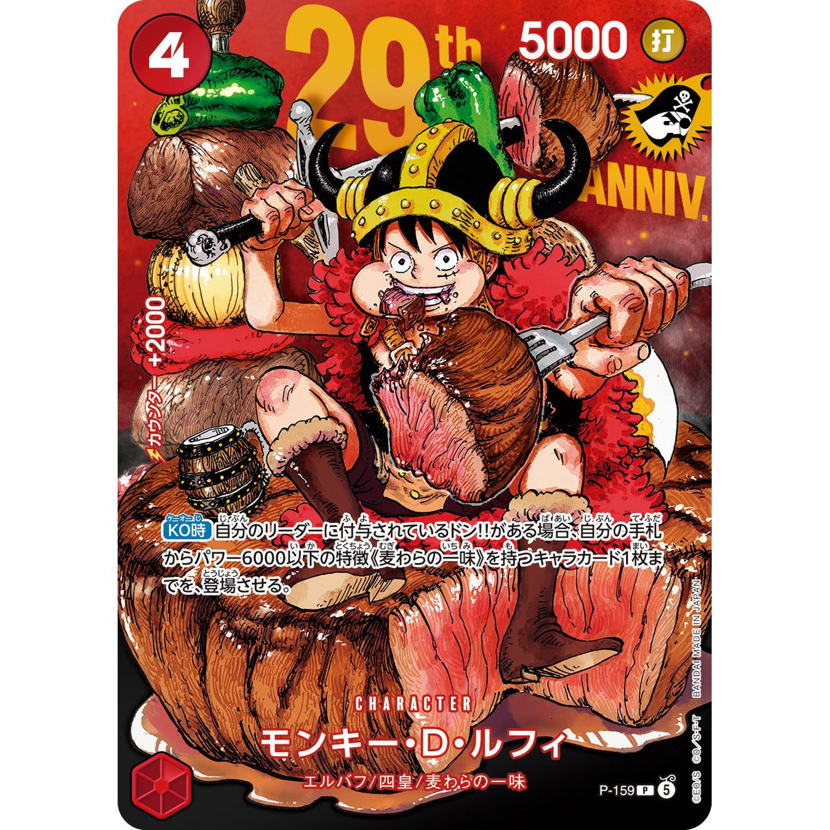 One Piece 29th Anniversary Promo Card Monkey D. Luffy
