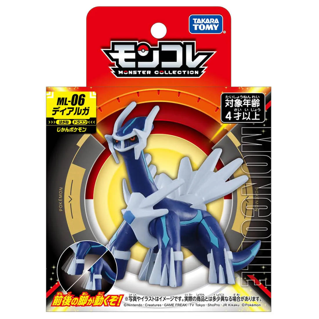 Pokemon Moncolle ML-06 Dialga Figure