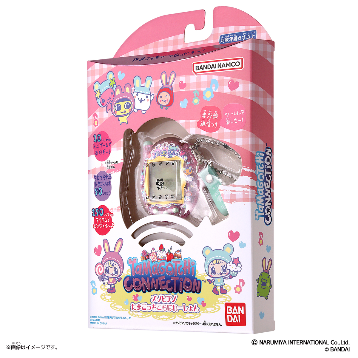 Mezzo Piano | Tamagotchi Connection | Collaborative Electronic Pet Toy