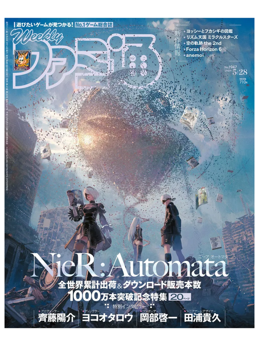 Weekly Famitsu May 28 2026 Issue No.1947