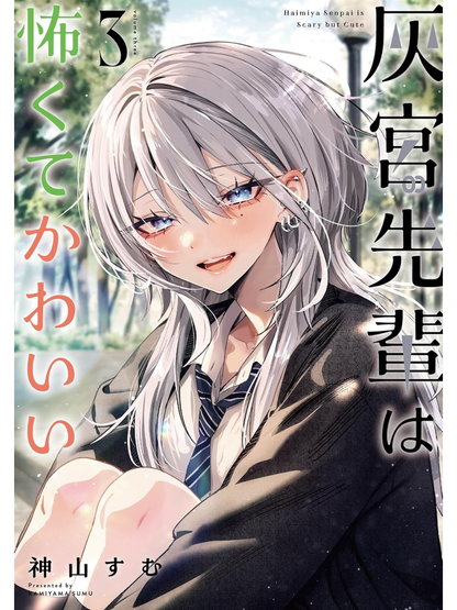 Haigumi Senpai wa Kowakute Kawaii Vol 1-3 Manga Set Japanese Edition